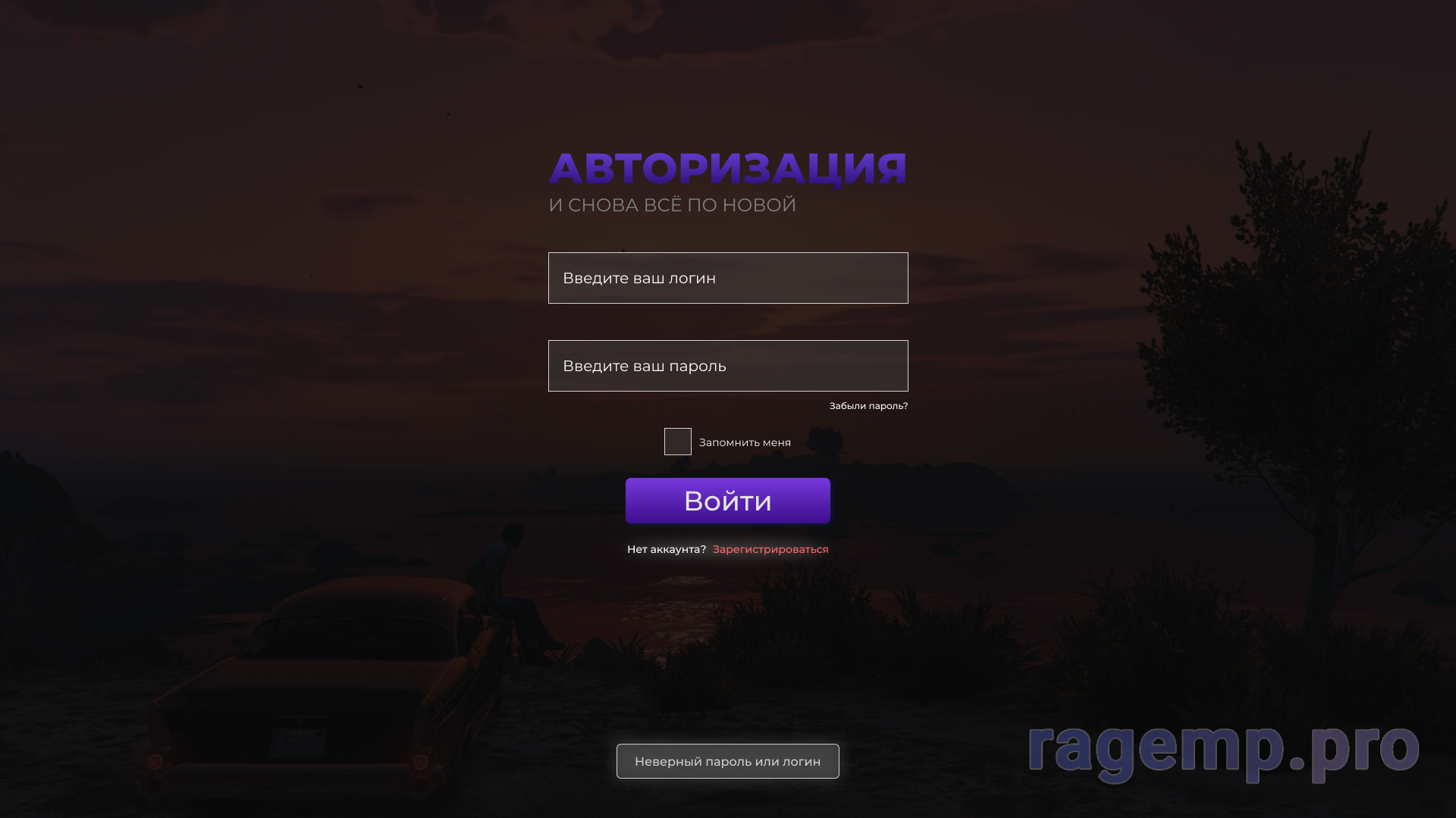 авторизация.png