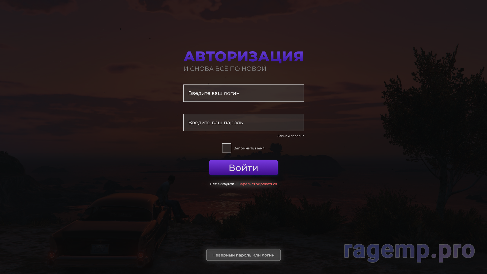 авторизация.png