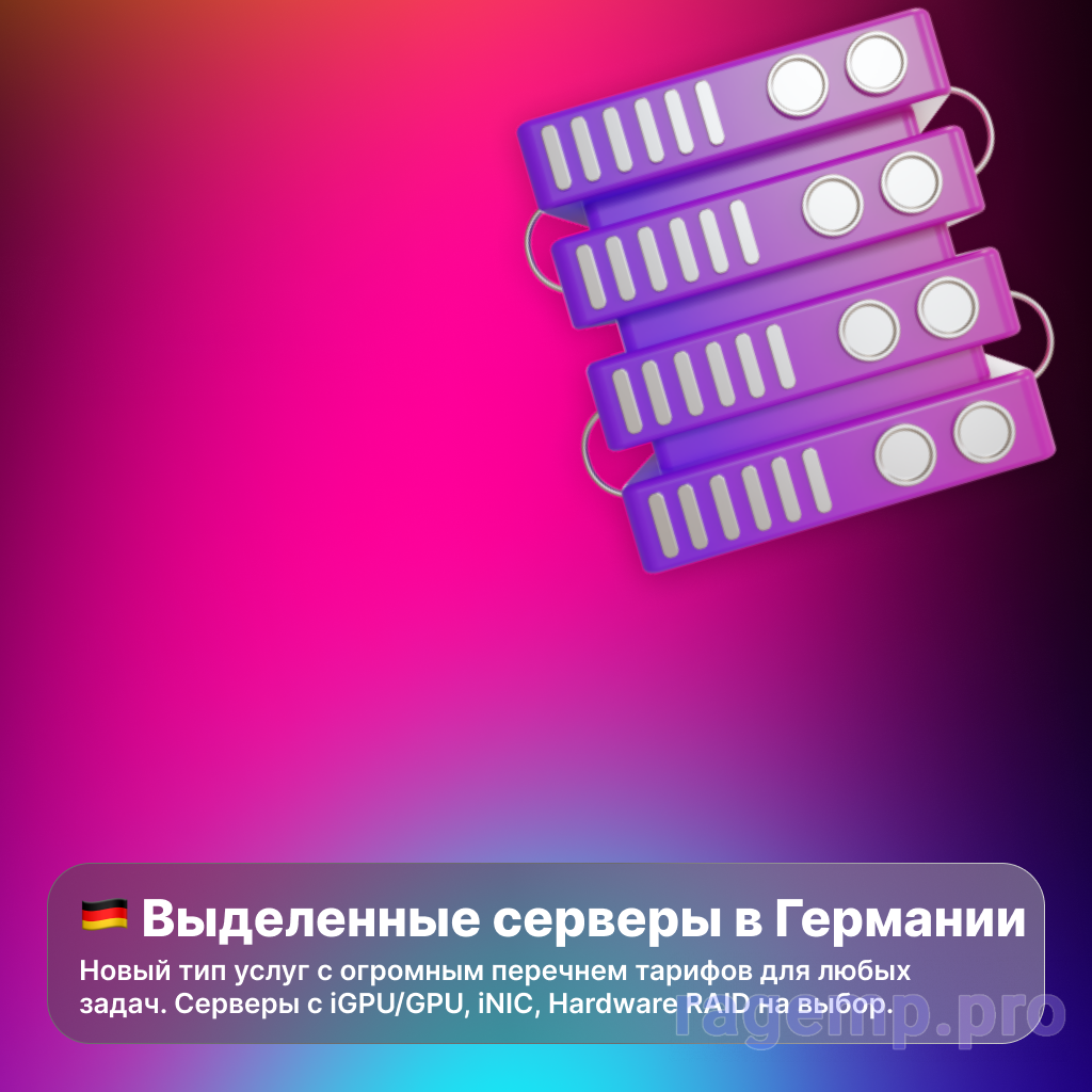 dedicated-servers-ru.png