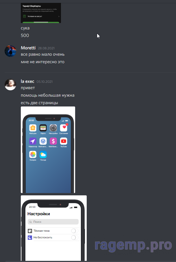 DiscordCanary_wcxz5QM9mb.png