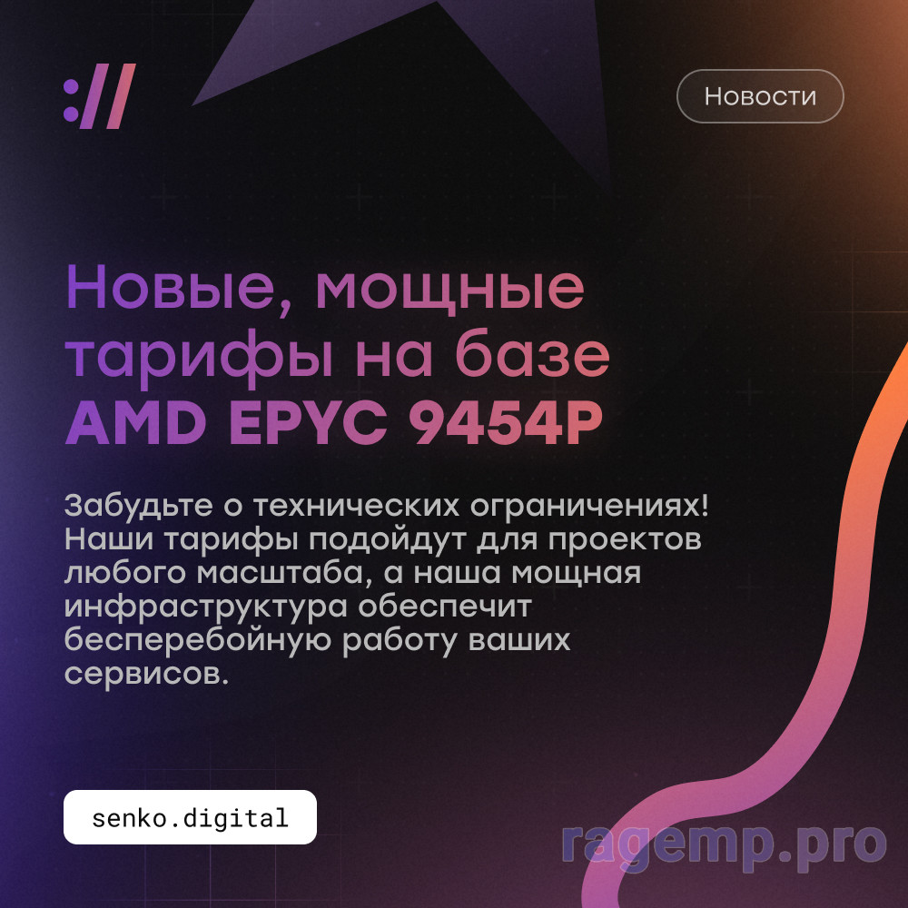 epyc-plans-ru.jpg