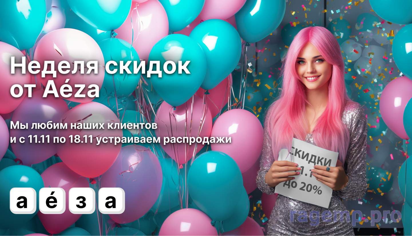 Кэшбек - RU (2).png