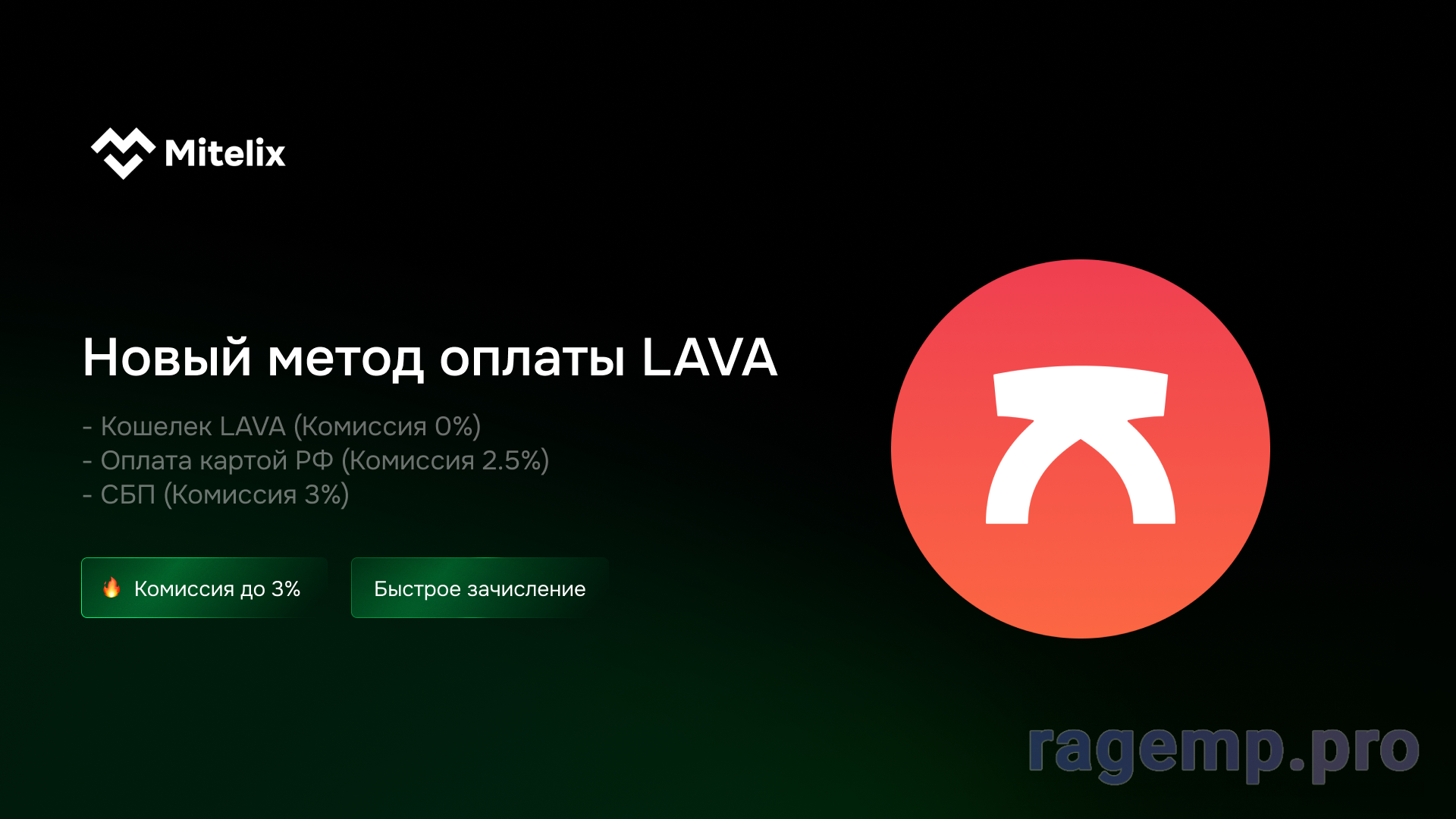 лава.png
