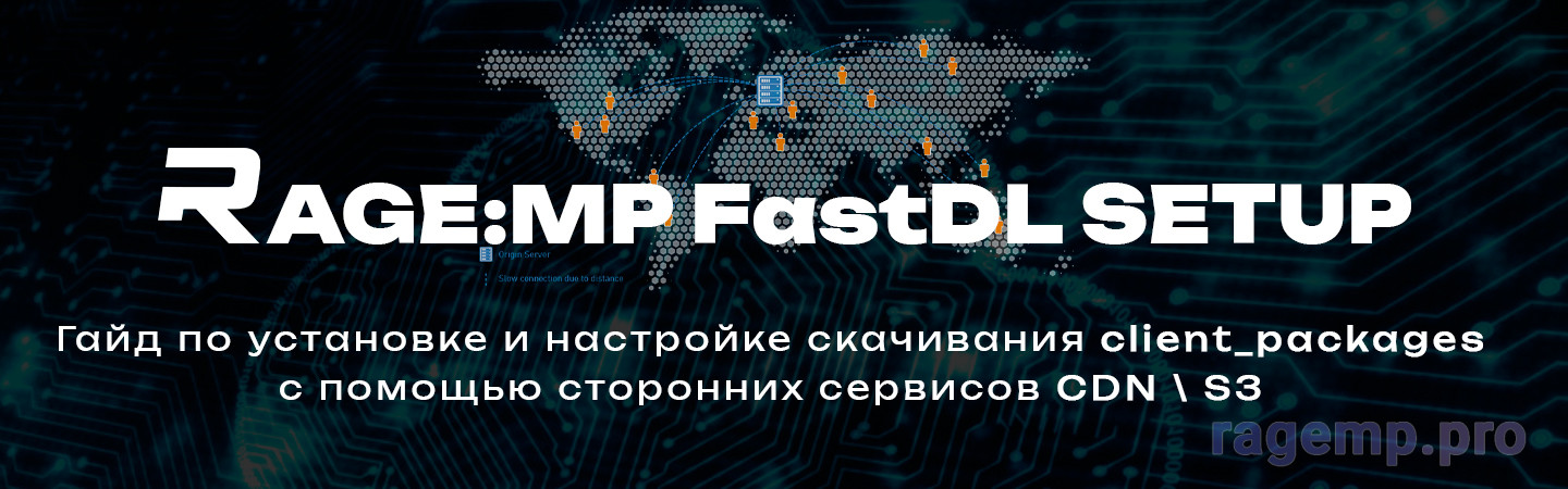 rage mp fastdl setup \ как настроить fastdl rage mp