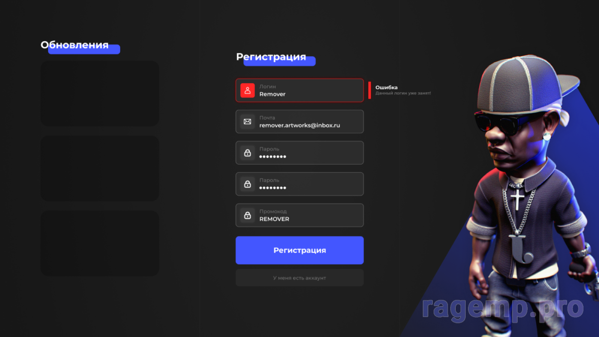 Регистрация 1 1.png