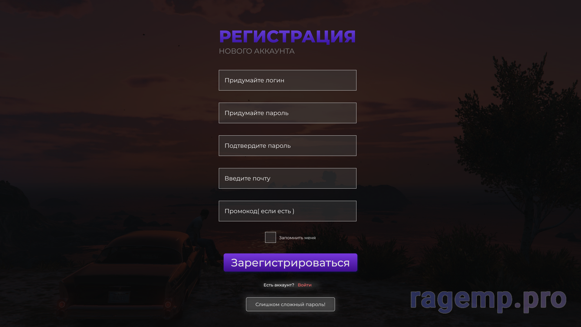 регистрация.png