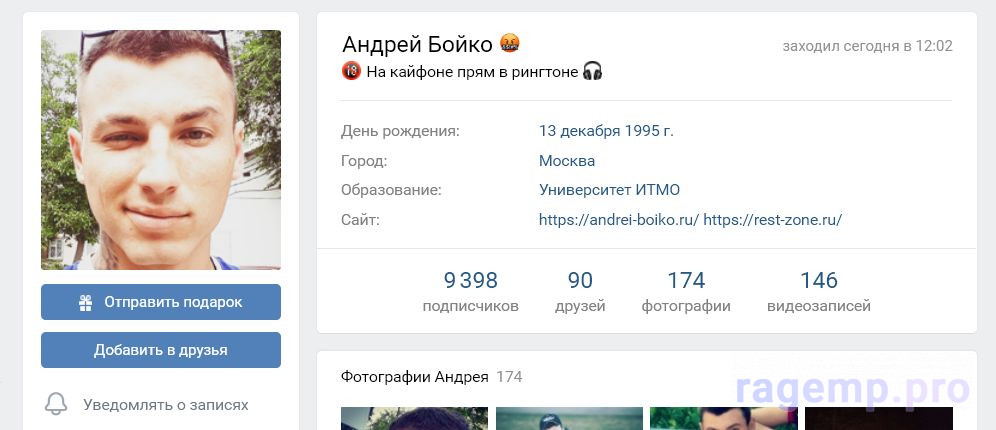 Screenshot_2021-03-01 Андрей Бойко.jpg
