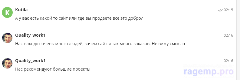 Screenshot_2021-03-01 Диалог с Quality_work1(2).png