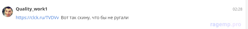 Screenshot_2021-03-01 Диалог с Quality_work1(3).png