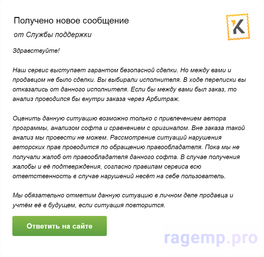 Screenshot_2021-03-07 Gmail - Новое сообщение на Kwork ru.png