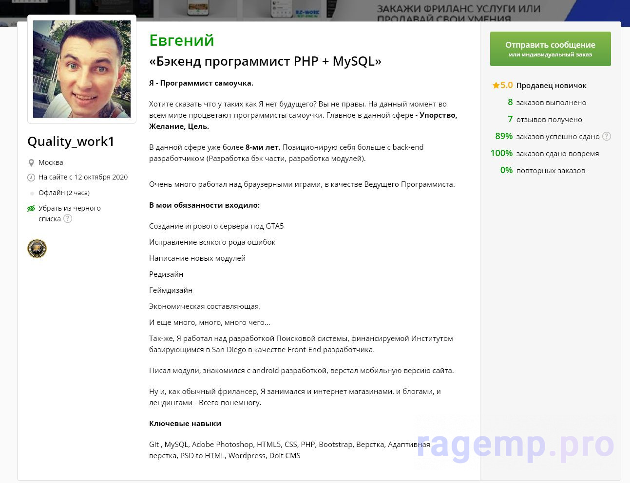 Screenshot_2_Kwork.jpg