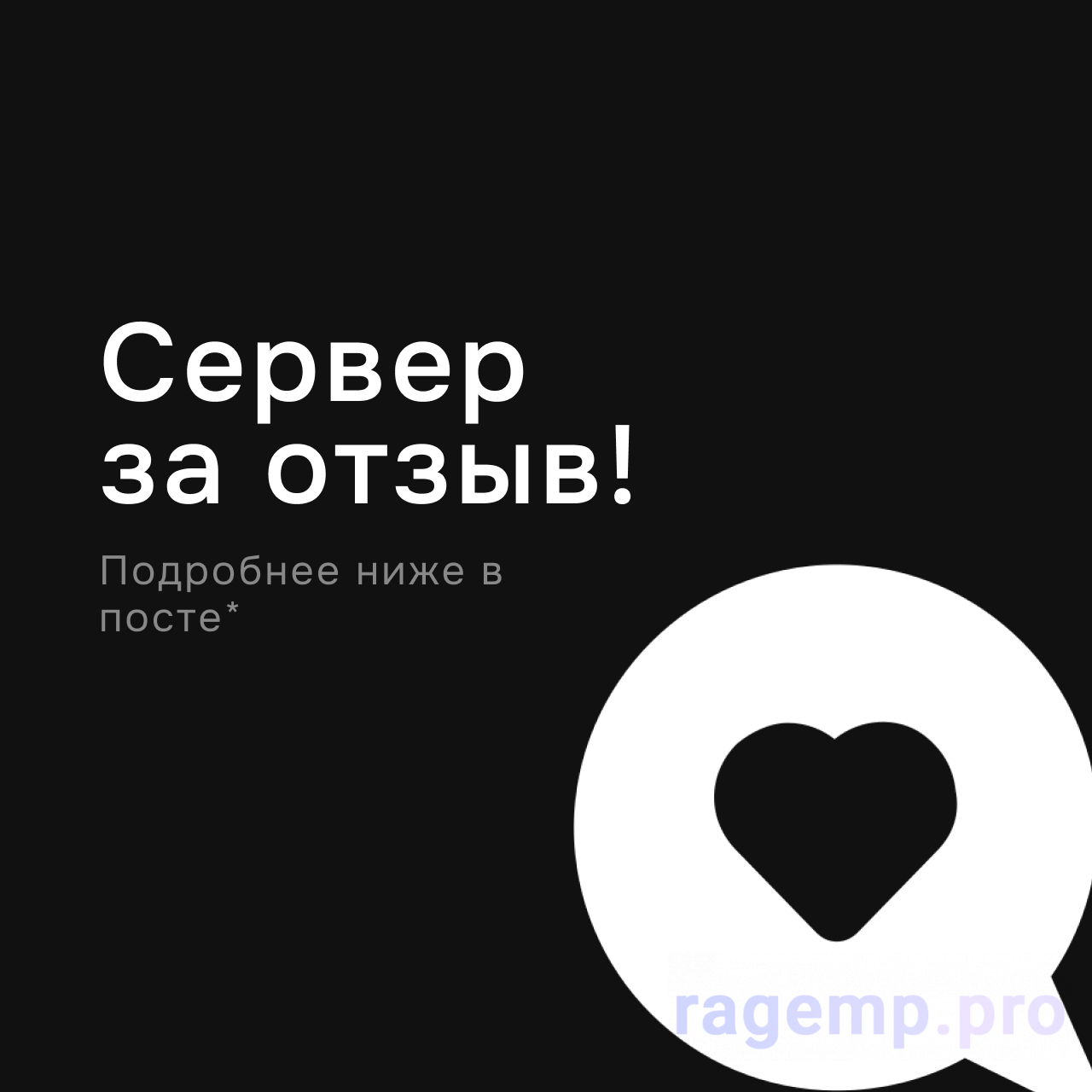 сервер за отзыв.png
