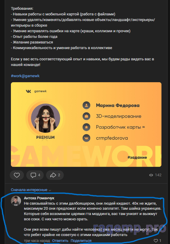 Снимок экрана (2740).png