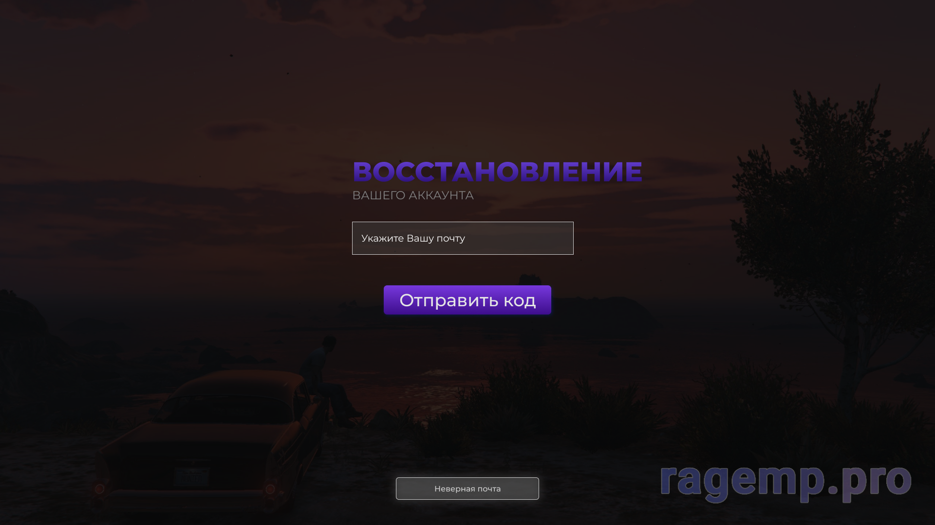 восстановить.png