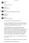 Демьян11.PNG