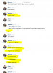 Демьян22.PNG