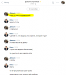 Демьян77.PNG