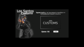 LS Customs.png