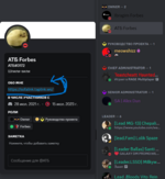 #🔧〡баги _ ❤ FORBES RP ❤ _ RAGE_MP - Discord 22.09.2023 20_23_20.png