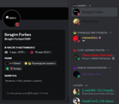 #🔧〡баги _ ❤ FORBES RP ❤ _ RAGE_MP - Discord 22.09.2023 20_23_09.png