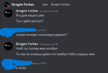 @Ibragim Forbes - Discord 22.09.2023 21_21_12.png