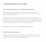 Удаление аккаунта.png