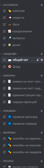 📨-общий-чат - Opera 30.07.2021 11_18_18 (2).png