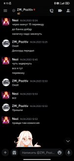 Screenshot_2023-05-22-08-14-00-123_com.discord.jpg