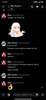Screenshot_2023-05-22-08-14-11-895_com.discord.jpg