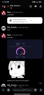Screenshot_2023-05-22-08-18-10-113_com.discord.jpg