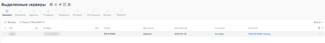 аренда узла у xorek.cloud.png
