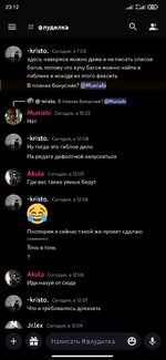 Screenshot_2023-08-28-23-12-42-710_com.discord.jpg