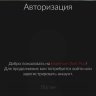 Авторизация, регистрация и восстановление пароля выполненная в Figma.
