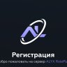 Макеты дизайна: HUD / Авторизация / Регистрация / Забыл пароль для сервера RAGE:MP