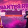 Nantes RP (NeptuneEvo) | GTA 5 RP