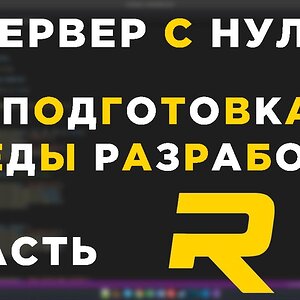 #1 - RAGE MP СЕРВЕР С НУЛЯ - НАСТРОЙКА СРЕДЫ РАЗРАБОТКИ - C#