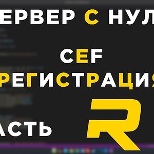 #8 - RAGE MP СЕРВЕР С НУЛЯ - CEF ( РЕГИСТРАЦИЯ )  - C#