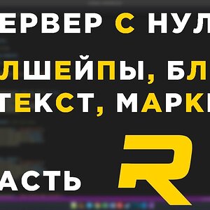 #13 - RAGE MP СЕРВЕР С НУЛЯ - КОЛШЕЙПЫ, 3D ТЕКСТ, МАРКЕРЫ, БЛИПЫ + /SAVE  - C#