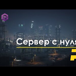 Разрабатываем на RAGEMP | Делаем систему покупки телефона и присовение номера.