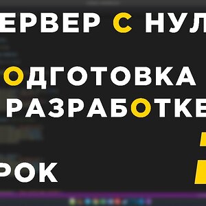 Сервер с нуля в RAGE MP - 1 урок - Подготовка к разработке - JS