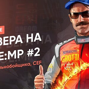 #2 СОЗДАНИЕ СЕРВЕРА НА RAGE:MP(JS)