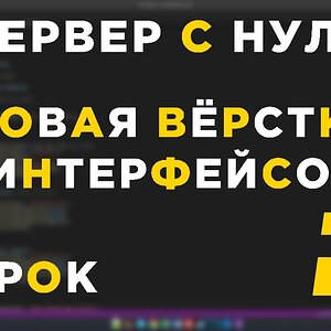 Сервер с нуля в RAGE MP - 5 урок - РЕГИСТРАЦИЯ и АВТОРИЗАЦИЯ ГАЙД - JS