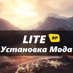 Установка готового мода LITE RP | RAGE:MP